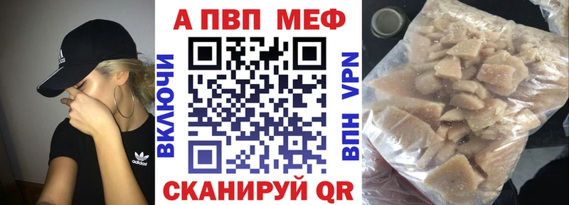купить наркоту  Бирск  А ПВП VHQ 