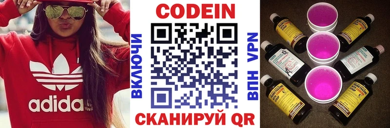 Кодеин напиток Lean (лин)  цена наркотик  Бирск 