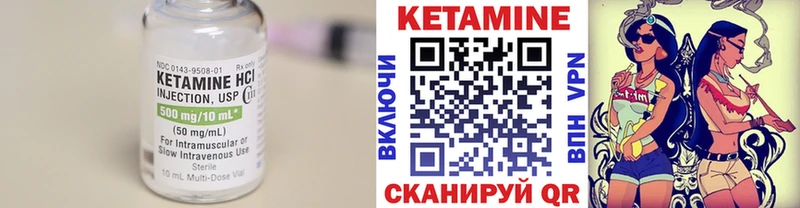 Кетамин ketamine  Бирск 