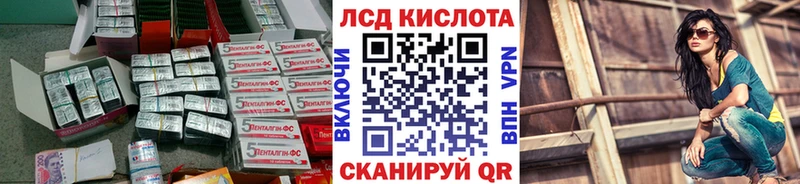 LSD-25 экстази кислота Бирск