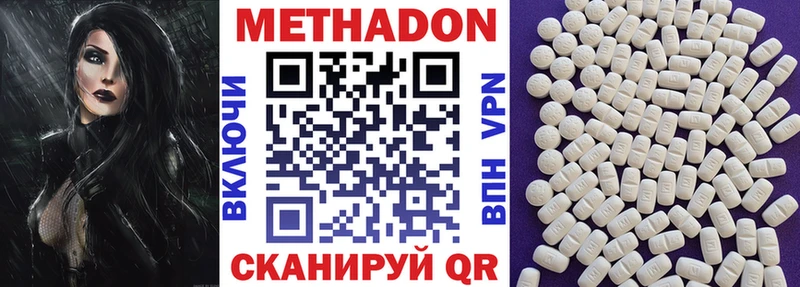 Метадон кристалл  Бирск 