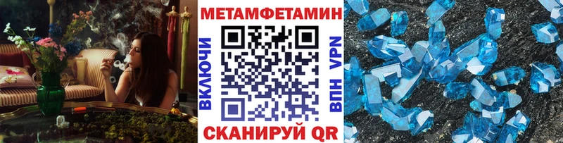 Первитин Декстрометамфетамин 99.9%  маркетплейс клад  Бирск  MEGA ССЫЛКА 