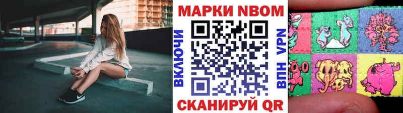 Марки N-bome 1,5мг  Бирск 