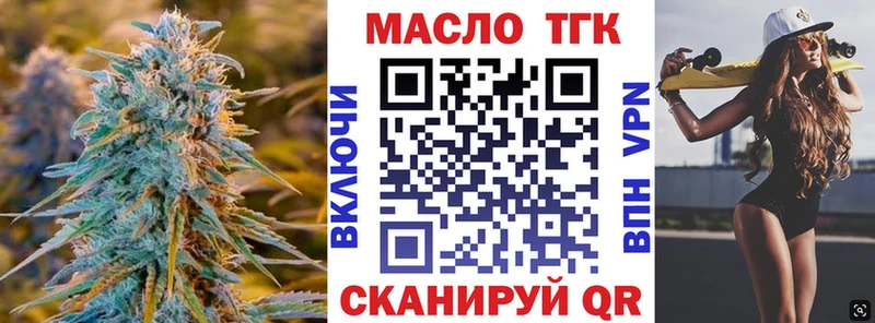 даркнет сайт  Бирск  ТГК вейп с тгк 