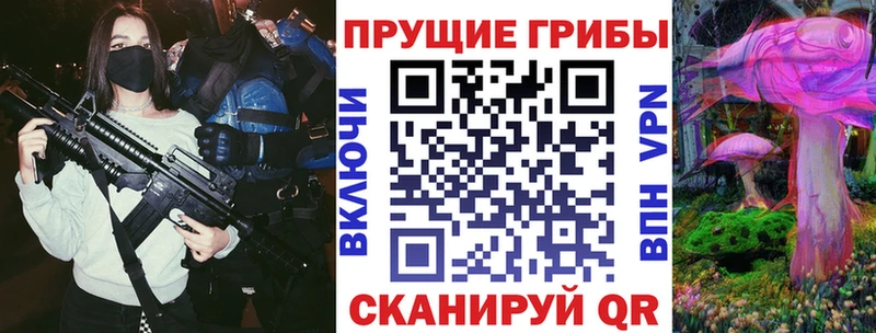 Галлюциногенные грибы Cubensis дарнет шоп Бирск
